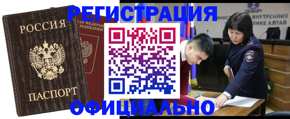 временная регистрация 2025 в Данилове